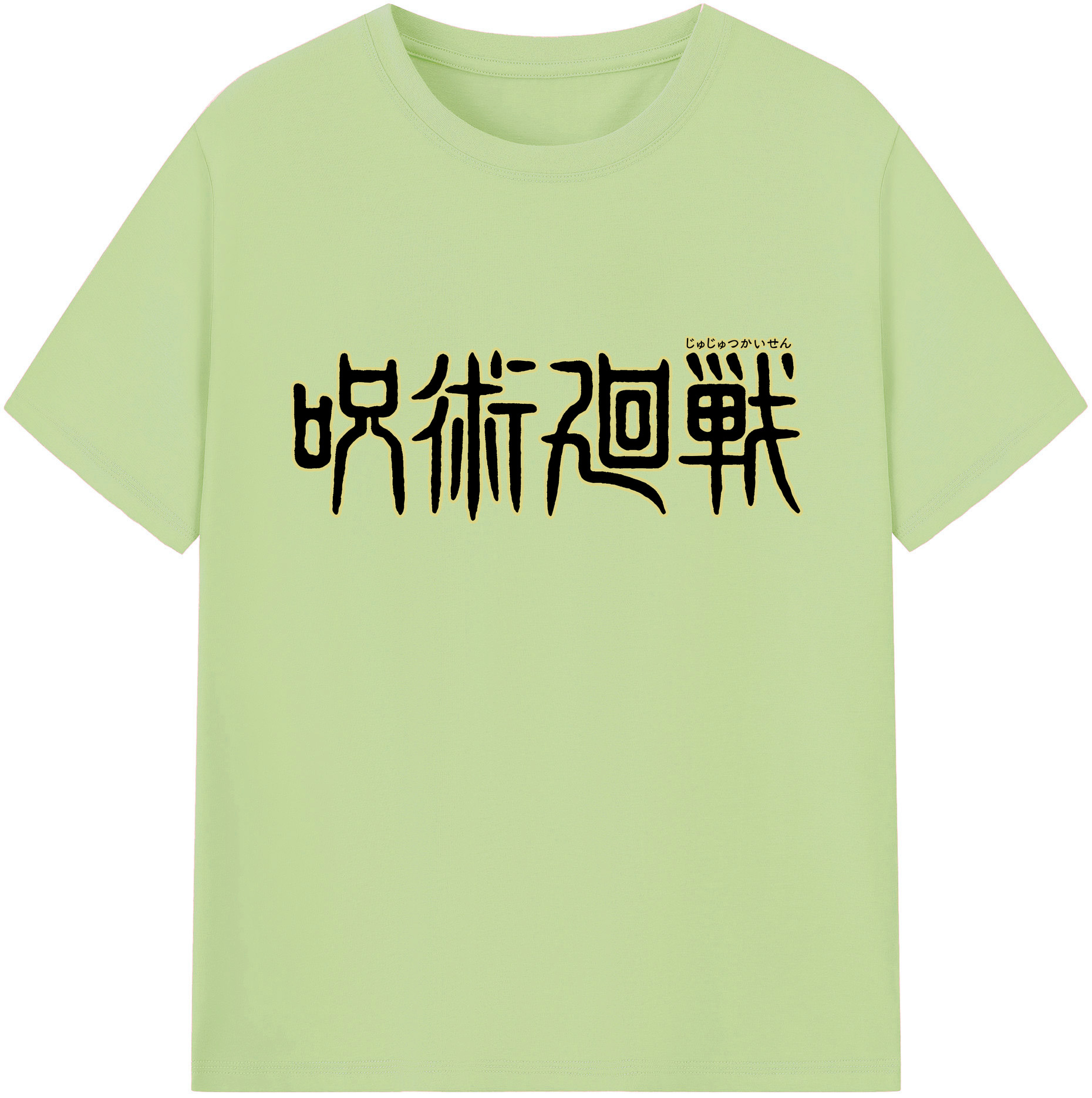 （画像用） 呪術廻戦 Jujutsu Kaisen 綿100％半袖Tシャツ（フロントプリント）